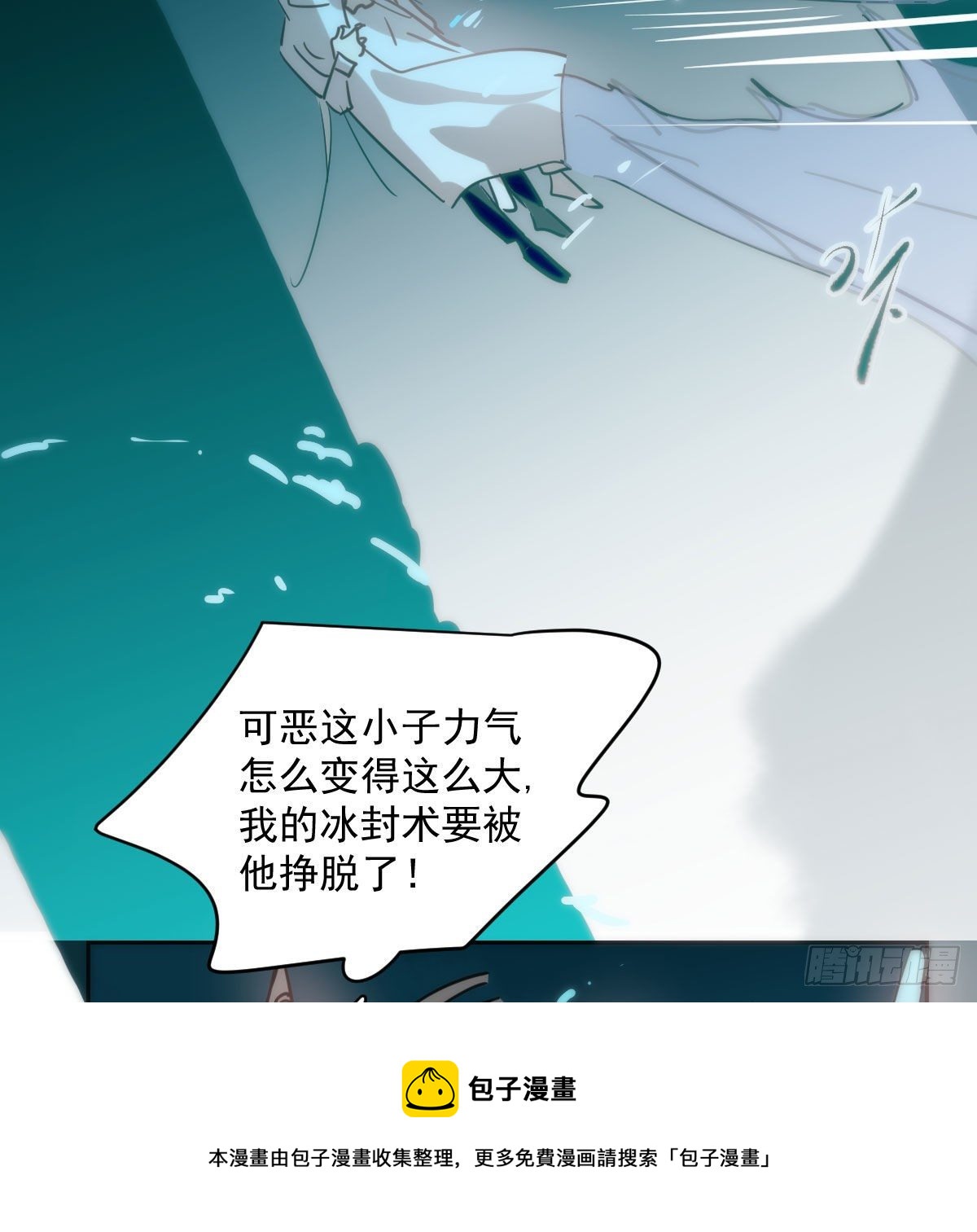 敖敖待捕韩漫全集-第180话  命悬一线无删减无遮挡章节图片 