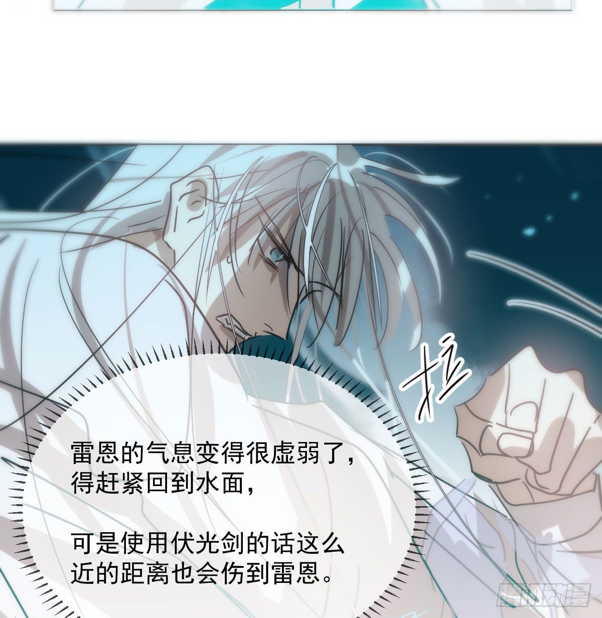 敖敖待捕韩漫全集-第180话  命悬一线无删减无遮挡章节图片 