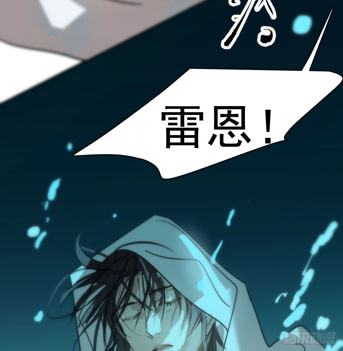 敖敖待捕韩漫全集-第180话  命悬一线无删减无遮挡章节图片 