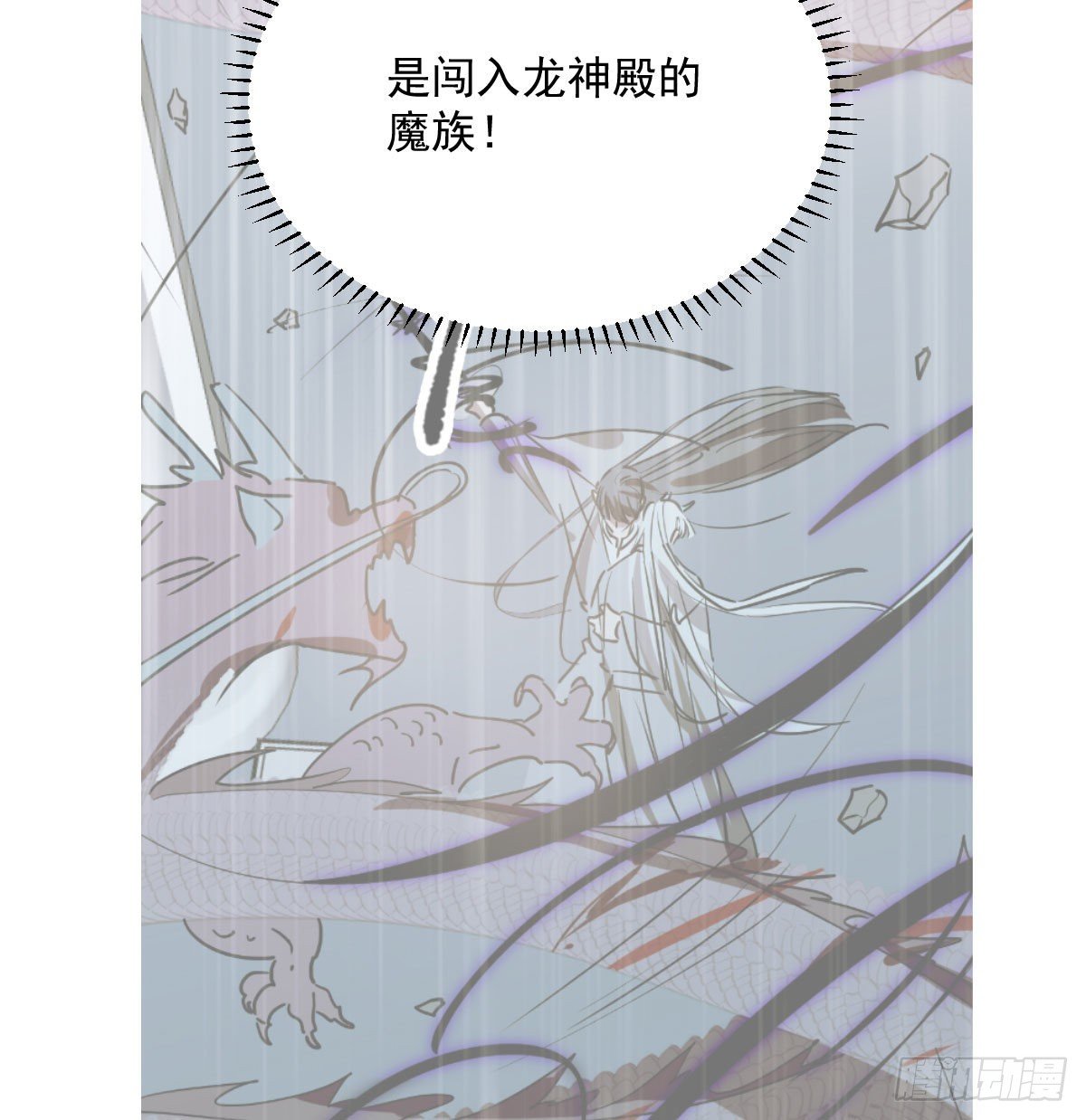 敖敖待捕韩漫全集-第180话  命悬一线无删减无遮挡章节图片 