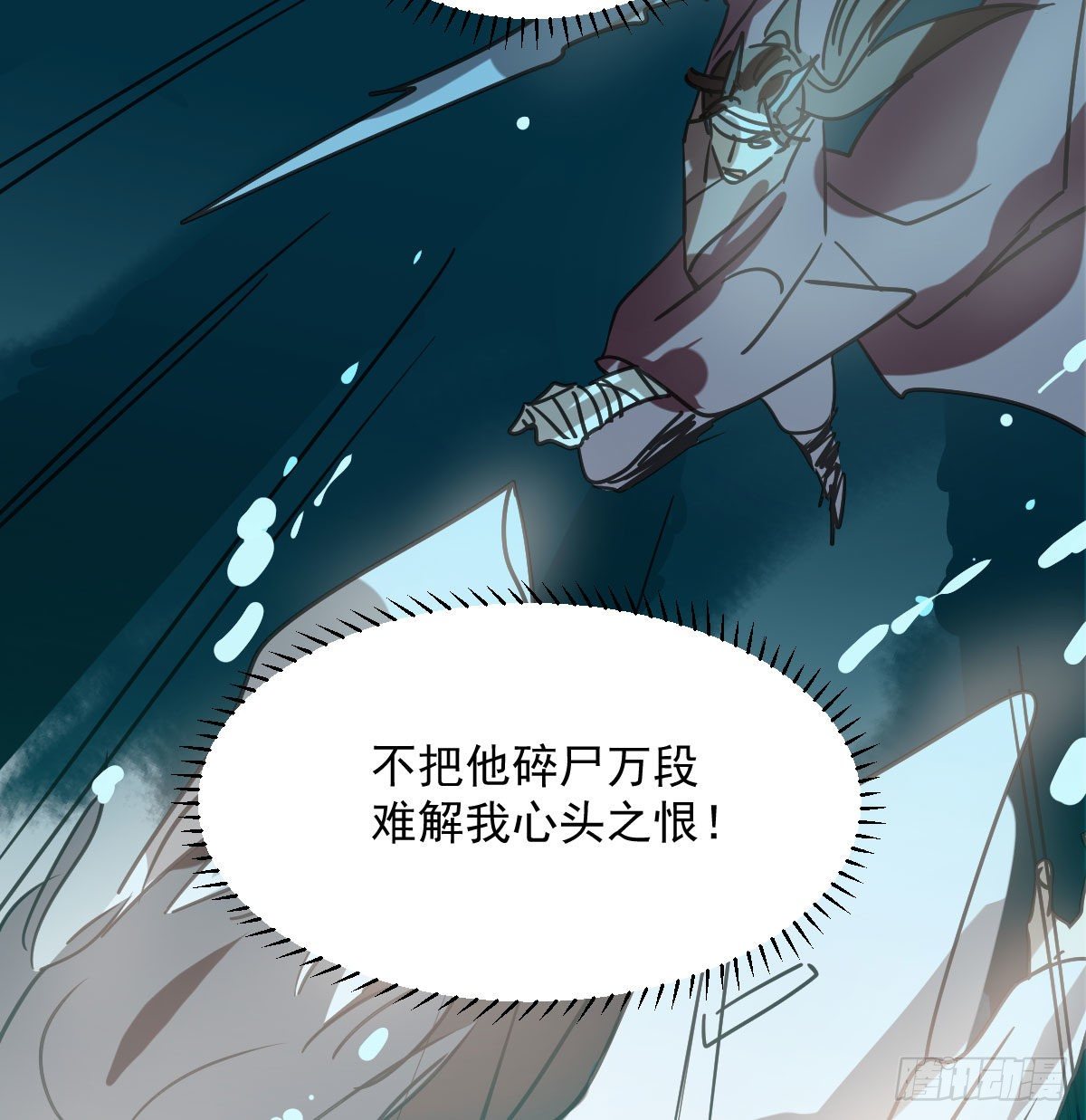 敖敖待捕韩漫全集-第180话  命悬一线无删减无遮挡章节图片 