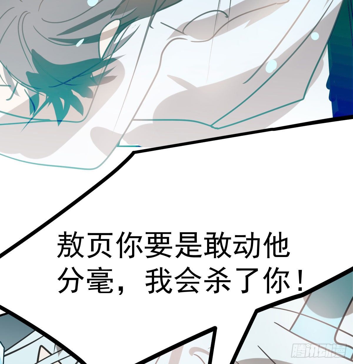 敖敖待捕韩漫全集-第180话  命悬一线无删减无遮挡章节图片 