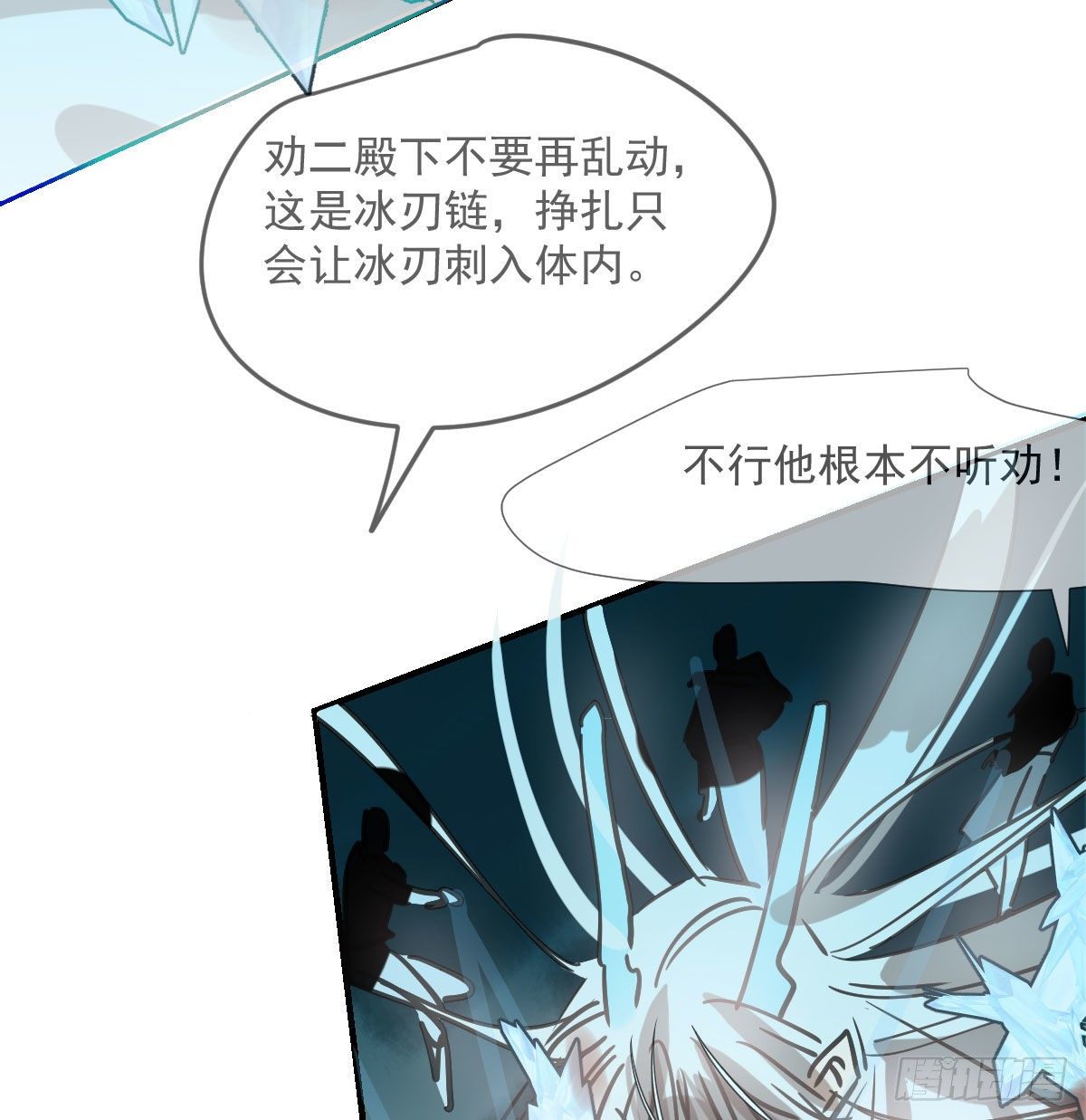 敖敖待捕韩漫全集-第180话  命悬一线无删减无遮挡章节图片 
