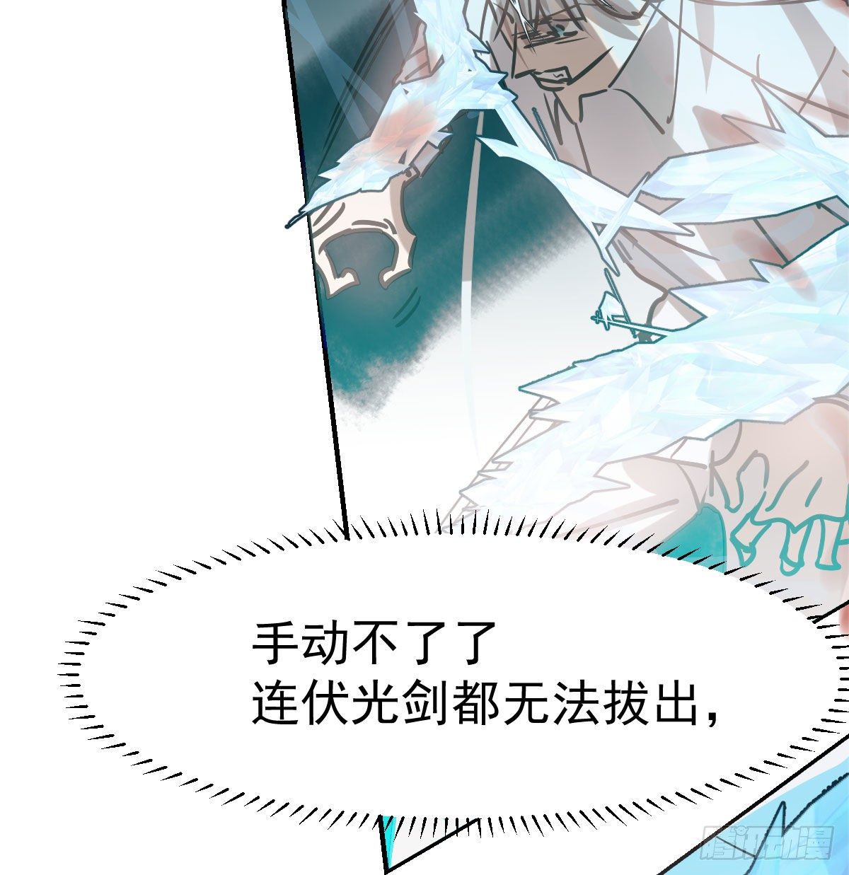 敖敖待捕韩漫全集-第180话  命悬一线无删减无遮挡章节图片 