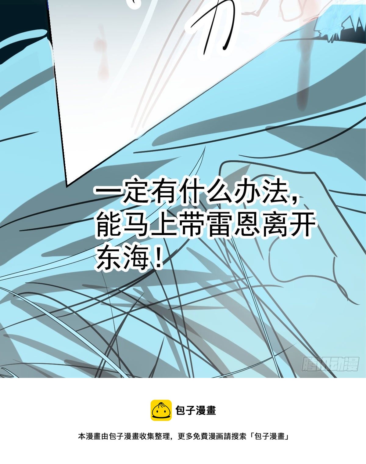 敖敖待捕韩漫全集-第180话  命悬一线无删减无遮挡章节图片 