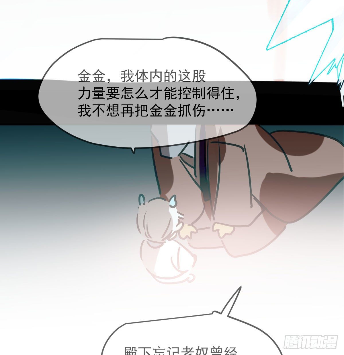 敖敖待捕韩漫全集-第180话  命悬一线无删减无遮挡章节图片 