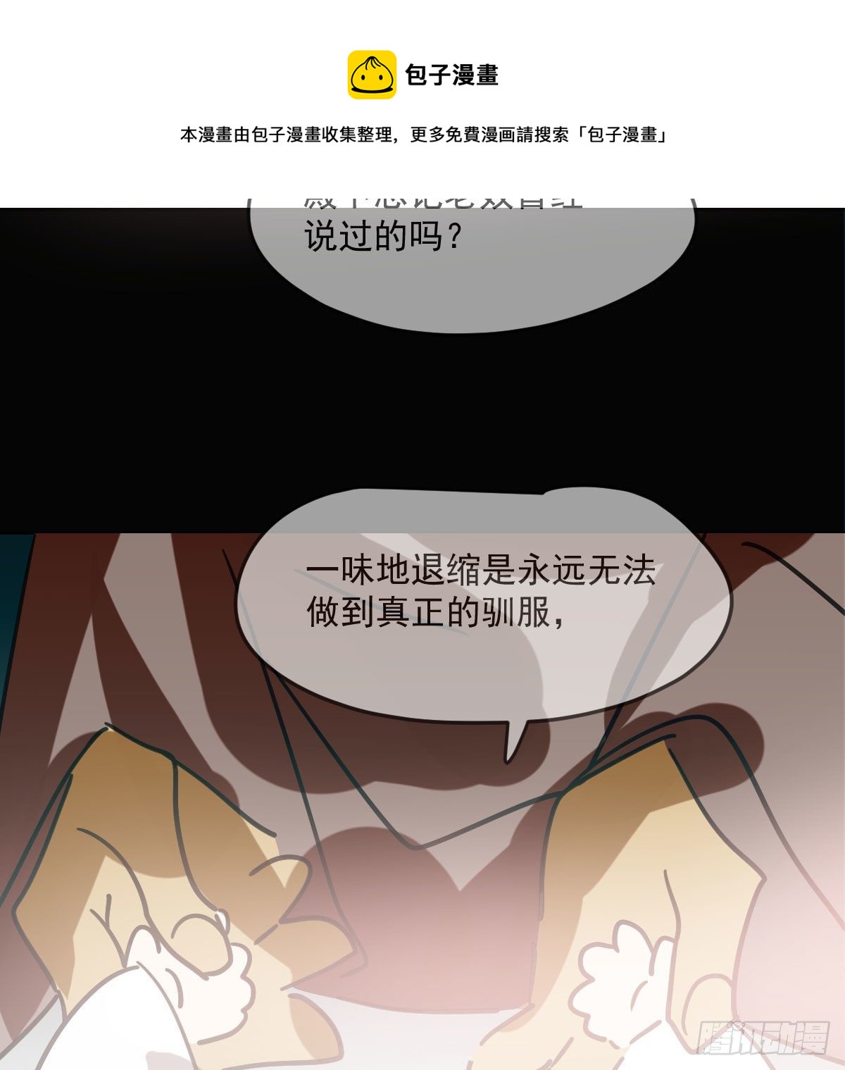 敖敖待捕韩漫全集-第180话  命悬一线无删减无遮挡章节图片 
