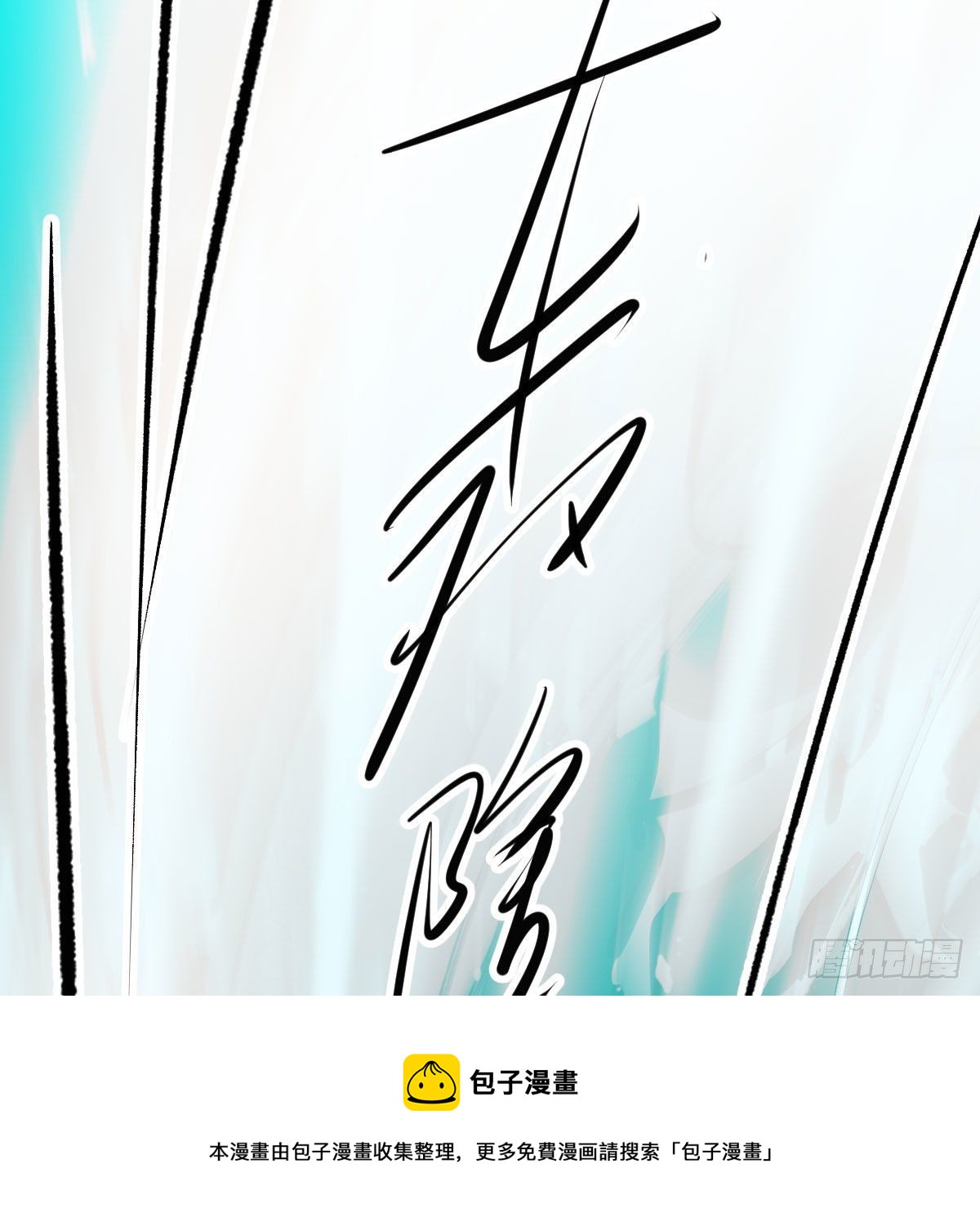 敖敖待捕韩漫全集-第180话  命悬一线无删减无遮挡章节图片 