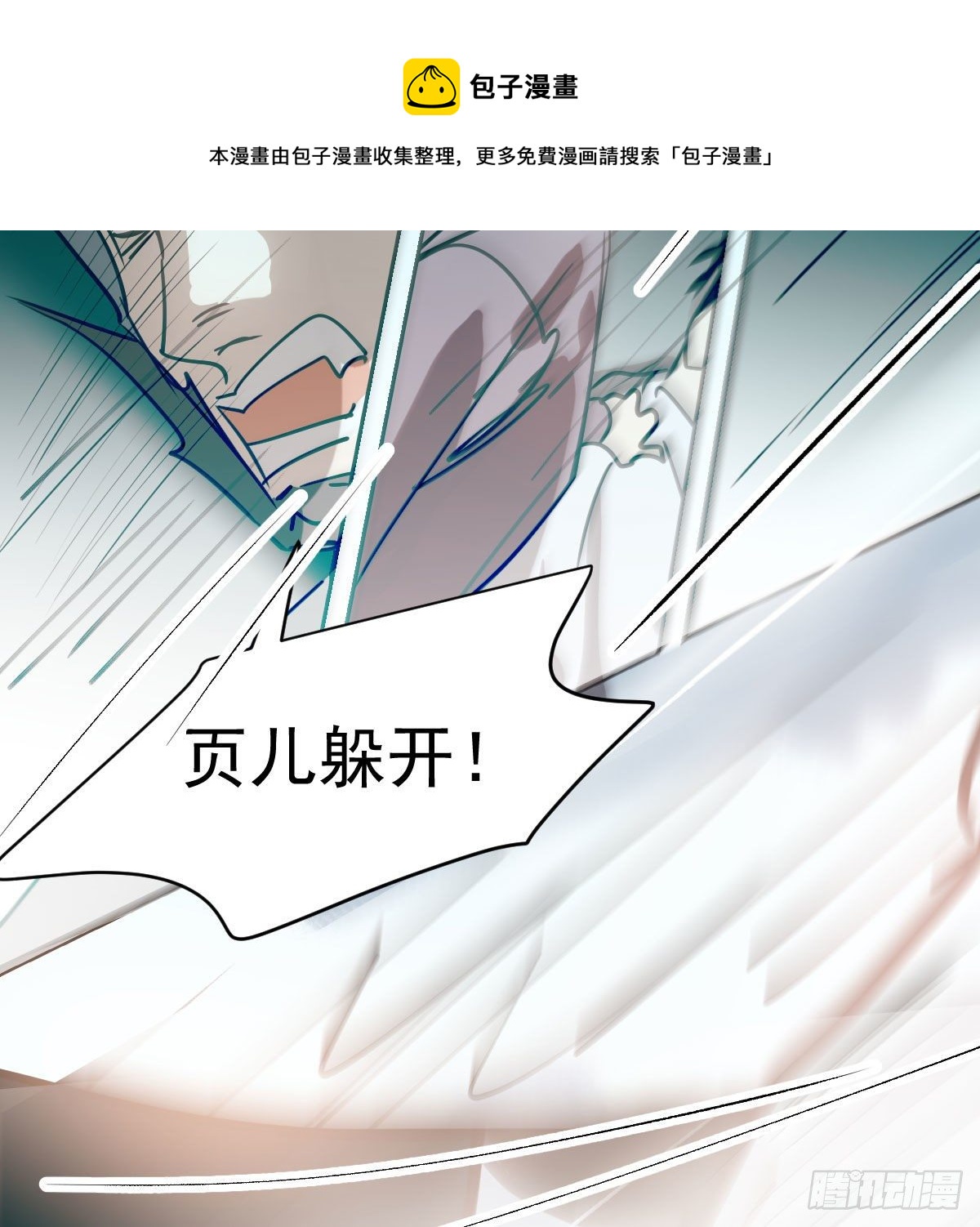 敖敖待捕韩漫全集-第180话  命悬一线无删减无遮挡章节图片 