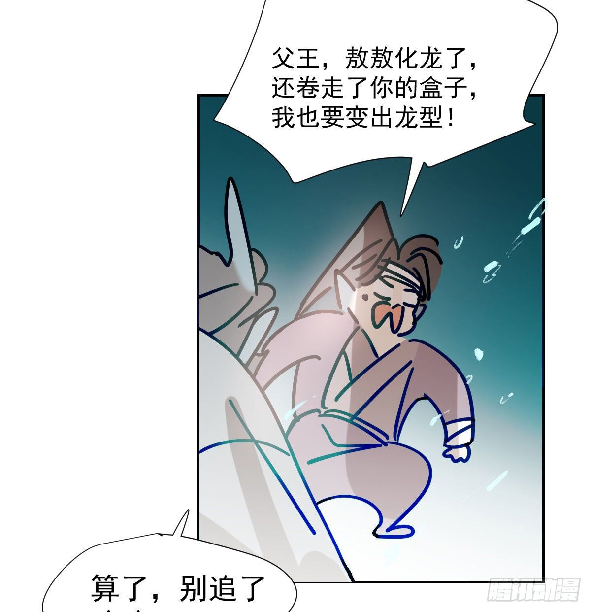 敖敖待捕韩漫全集-第180话  命悬一线无删减无遮挡章节图片 