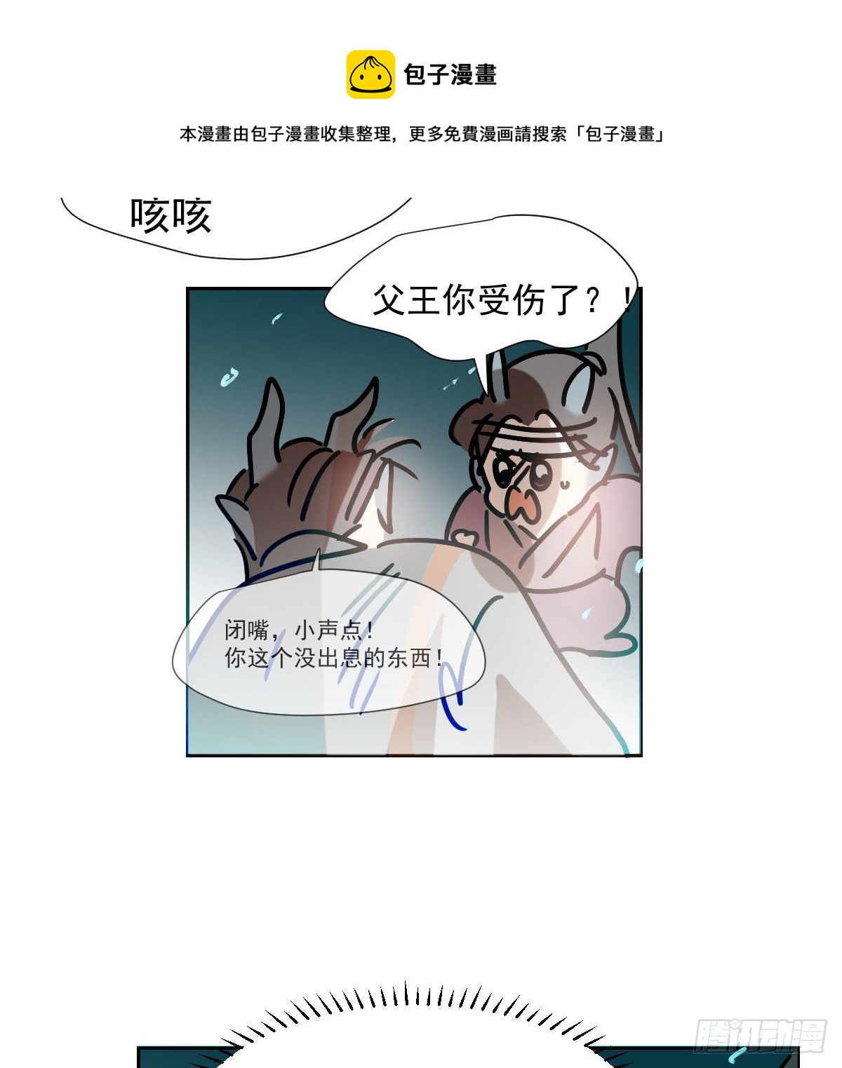 敖敖待捕韩漫全集-第180话  命悬一线无删减无遮挡章节图片 
