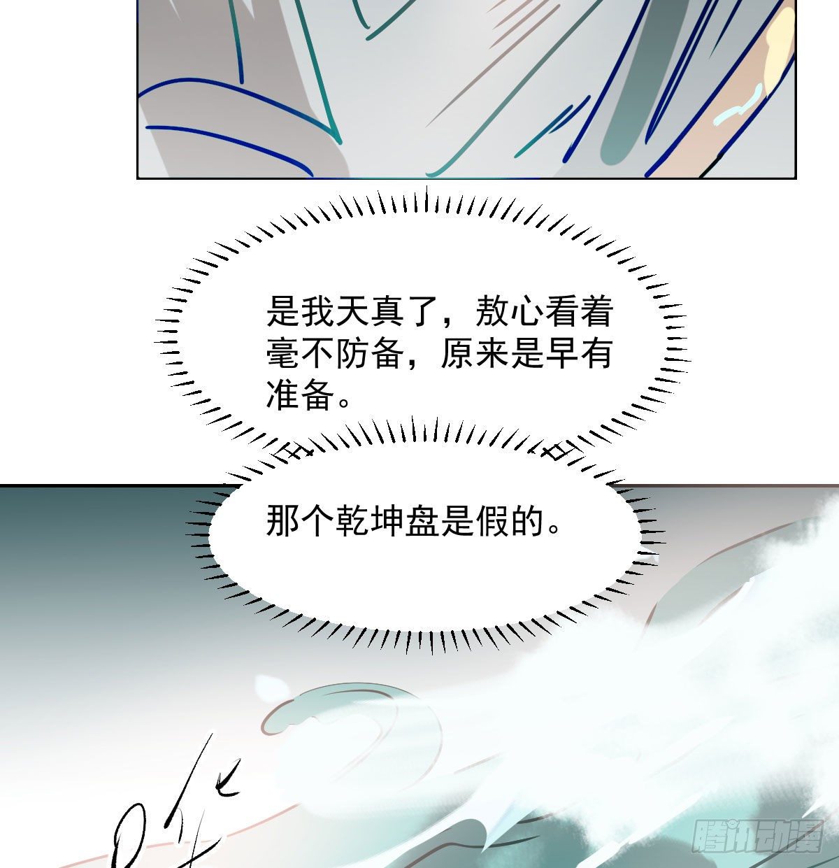 敖敖待捕韩漫全集-第180话  命悬一线无删减无遮挡章节图片 