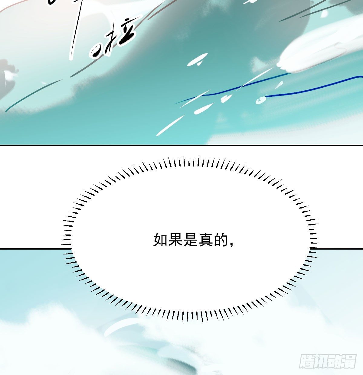 敖敖待捕韩漫全集-第180话  命悬一线无删减无遮挡章节图片 