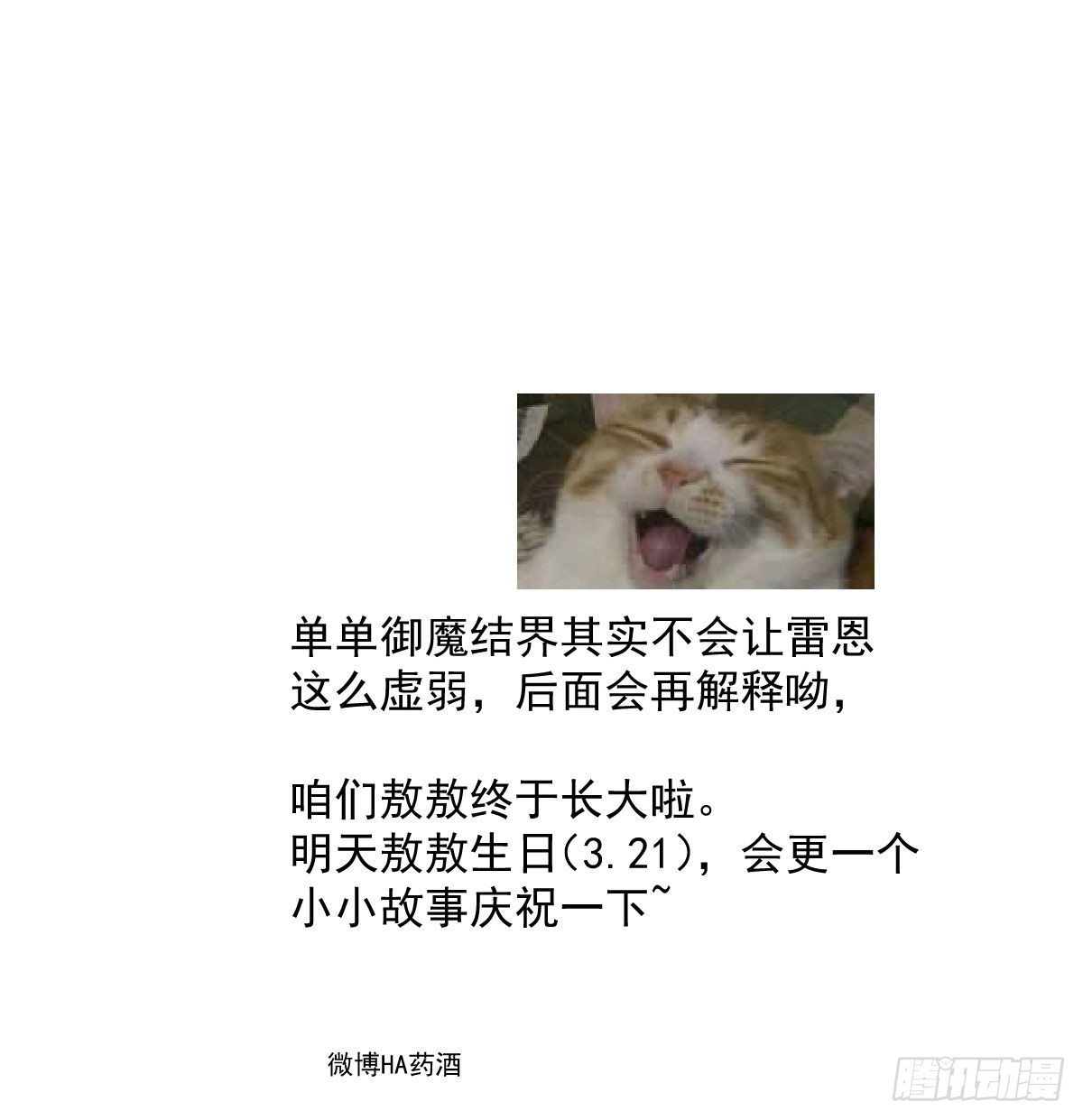 敖敖待捕韩漫全集-第180话  命悬一线无删减无遮挡章节图片 