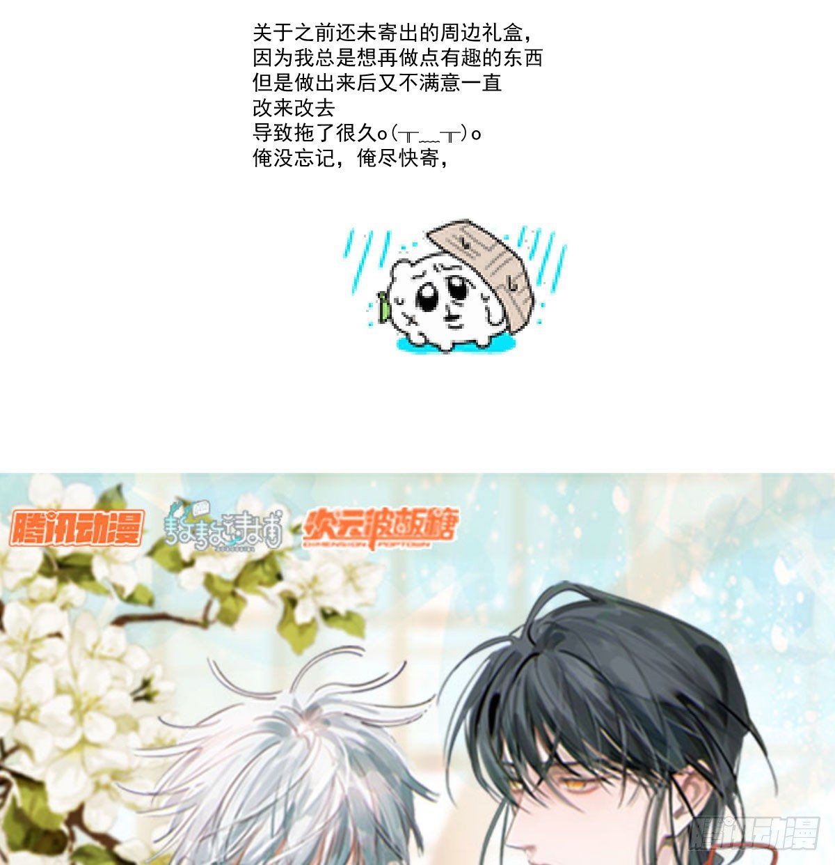 敖敖待捕韩漫全集-第180话  命悬一线无删减无遮挡章节图片 