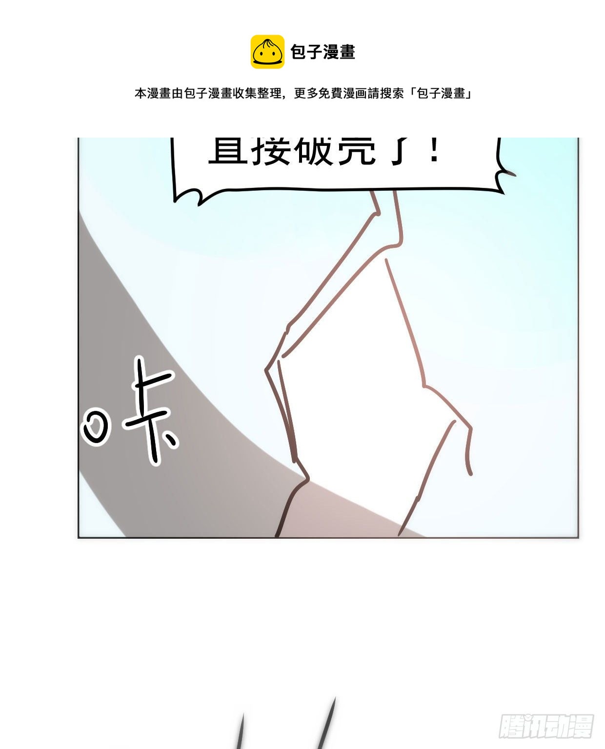 敖敖待捕韩漫全集-敖敖的诞生日无删减无遮挡章节图片 