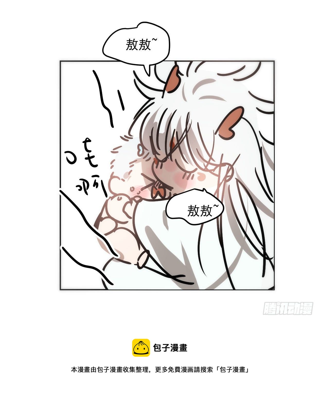 敖敖待捕韩漫全集-敖敖的诞生日无删减无遮挡章节图片 