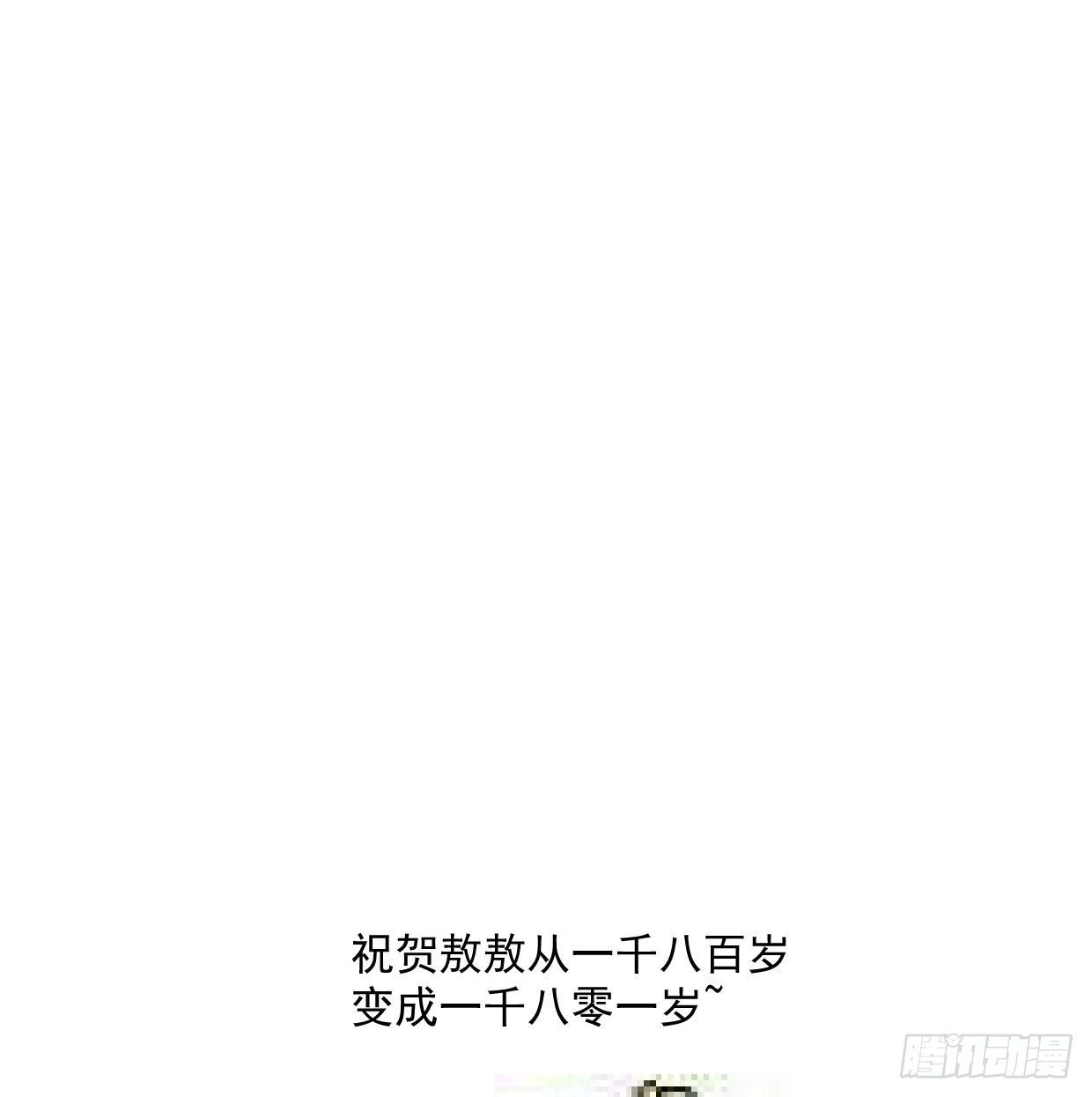 敖敖待捕韩漫全集-敖敖的诞生日无删减无遮挡章节图片 
