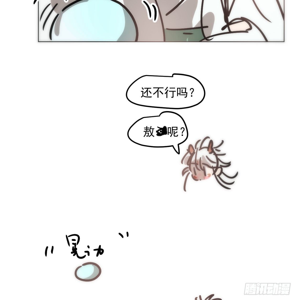 敖敖待捕韩漫全集-敖敖的诞生日无删减无遮挡章节图片 