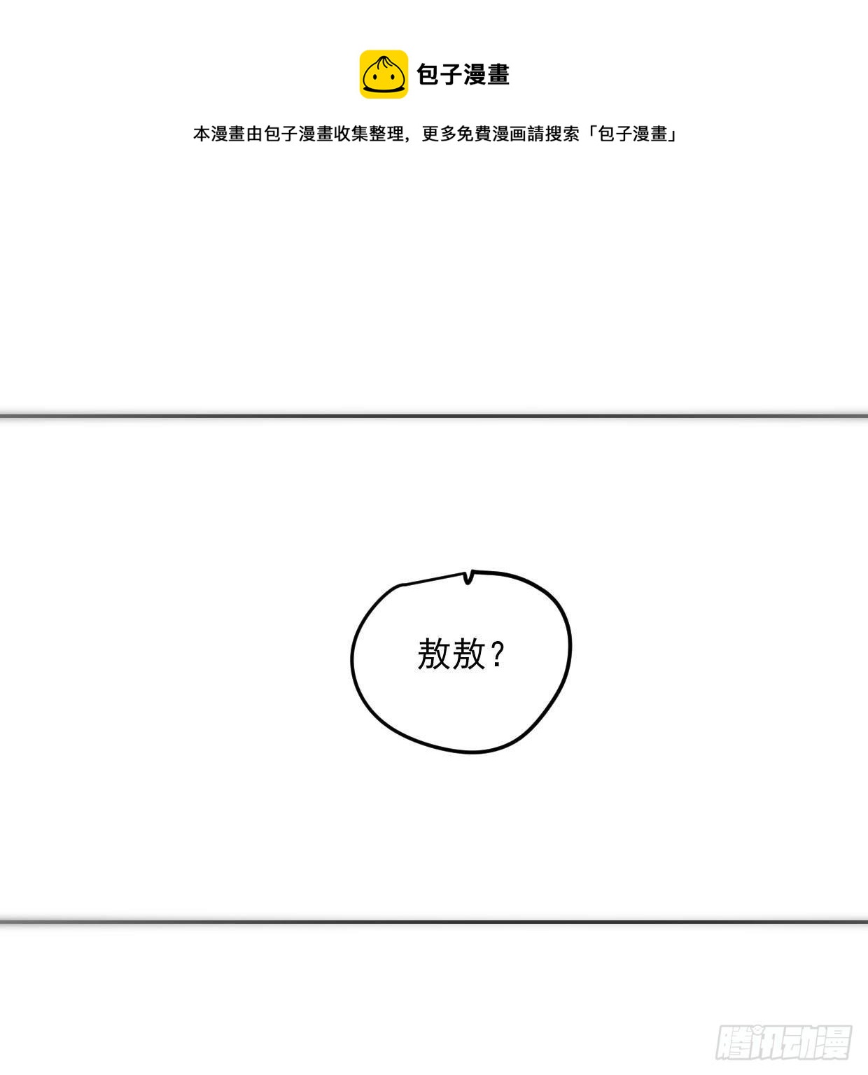 敖敖待捕韩漫全集-敖敖的诞生日无删减无遮挡章节图片 