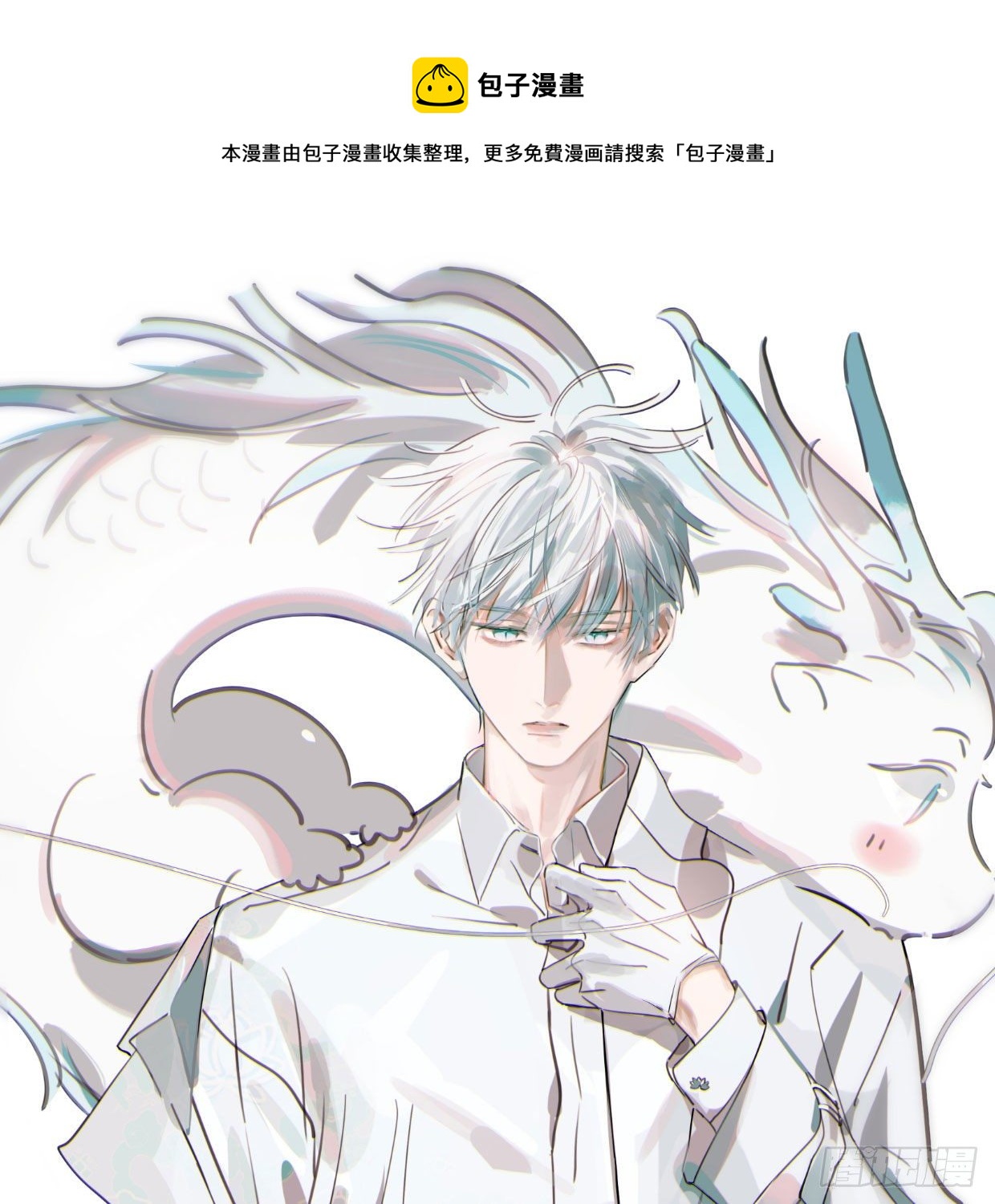 敖敖待捕韩漫全集-第181话 慢慢俯身无删减无遮挡章节图片 