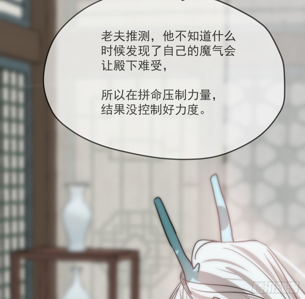 敖敖待捕韩漫全集-第181话 慢慢俯身无删减无遮挡章节图片 