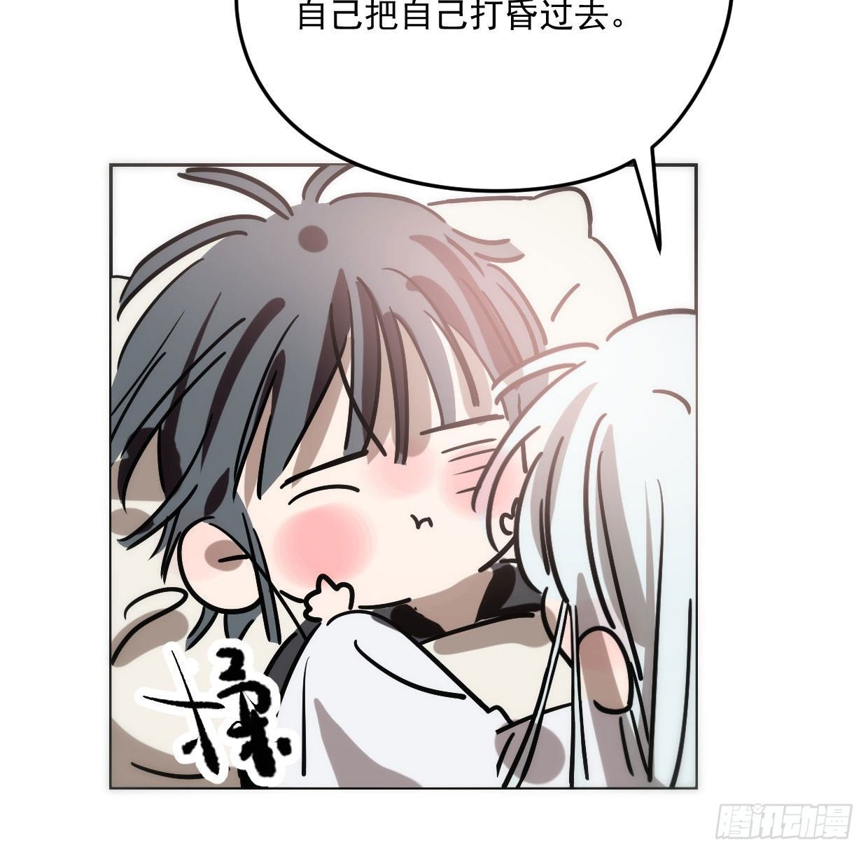 敖敖待捕韩漫全集-第181话 慢慢俯身无删减无遮挡章节图片 