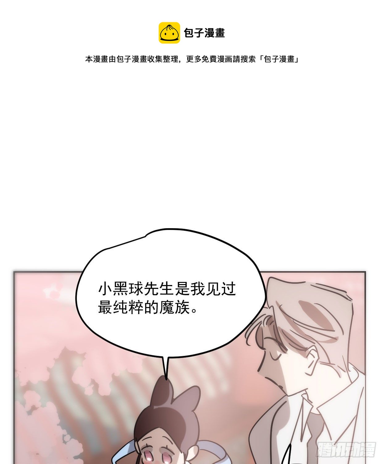 敖敖待捕韩漫全集-第181话 慢慢俯身无删减无遮挡章节图片 