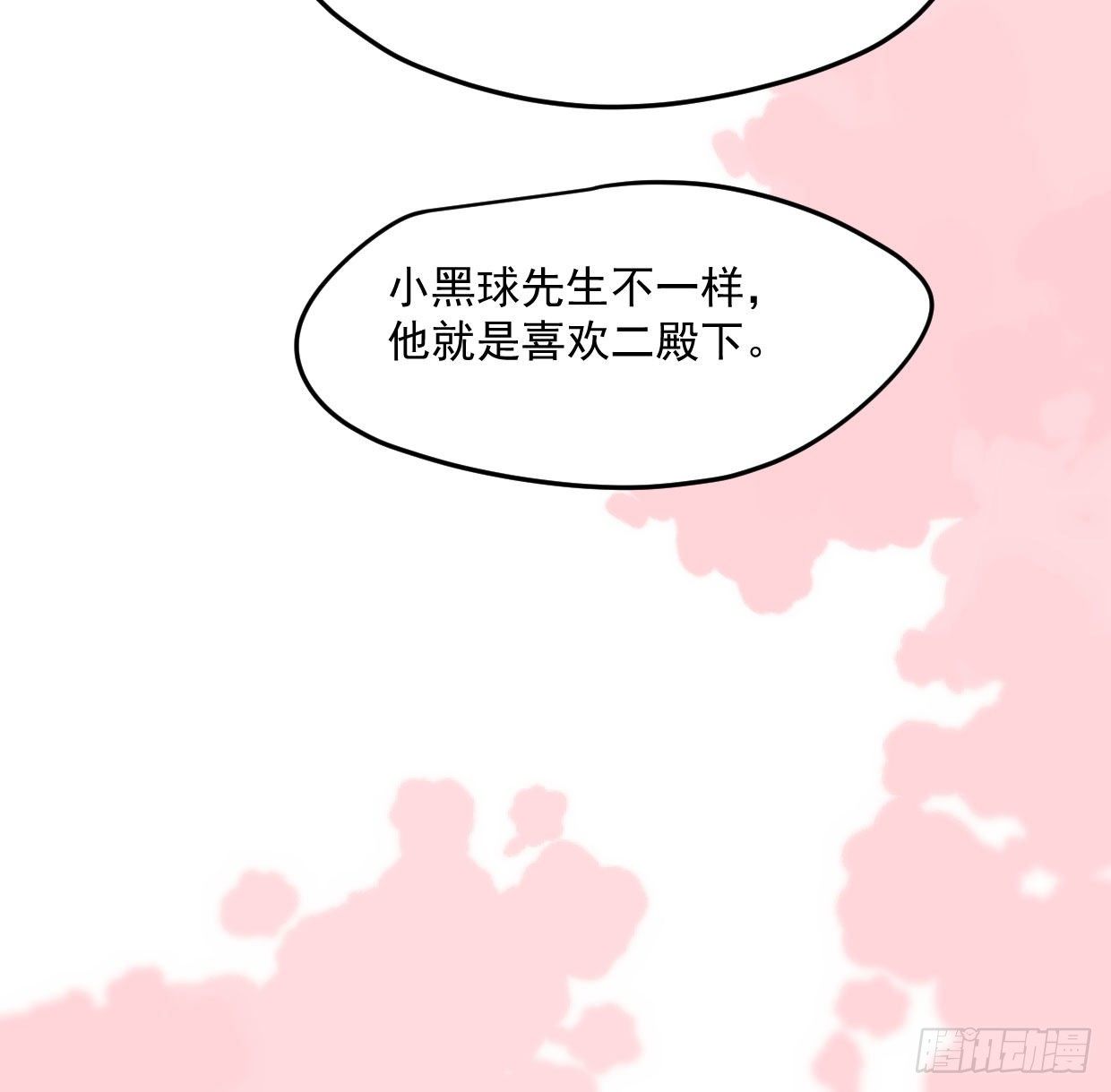 敖敖待捕韩漫全集-第181话 慢慢俯身无删减无遮挡章节图片 