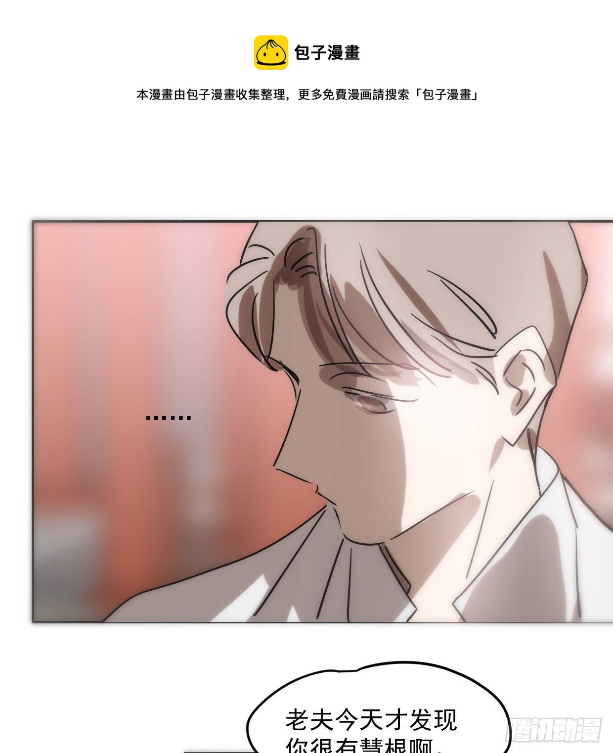敖敖待捕韩漫全集-第181话 慢慢俯身无删减无遮挡章节图片 
