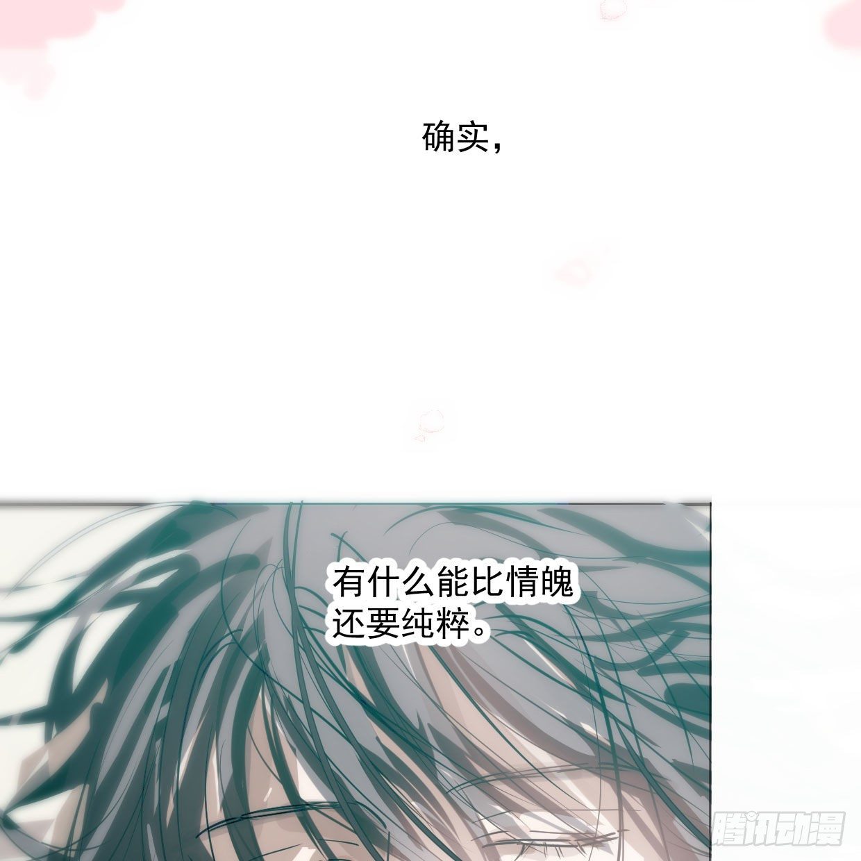 敖敖待捕韩漫全集-第181话 慢慢俯身无删减无遮挡章节图片 