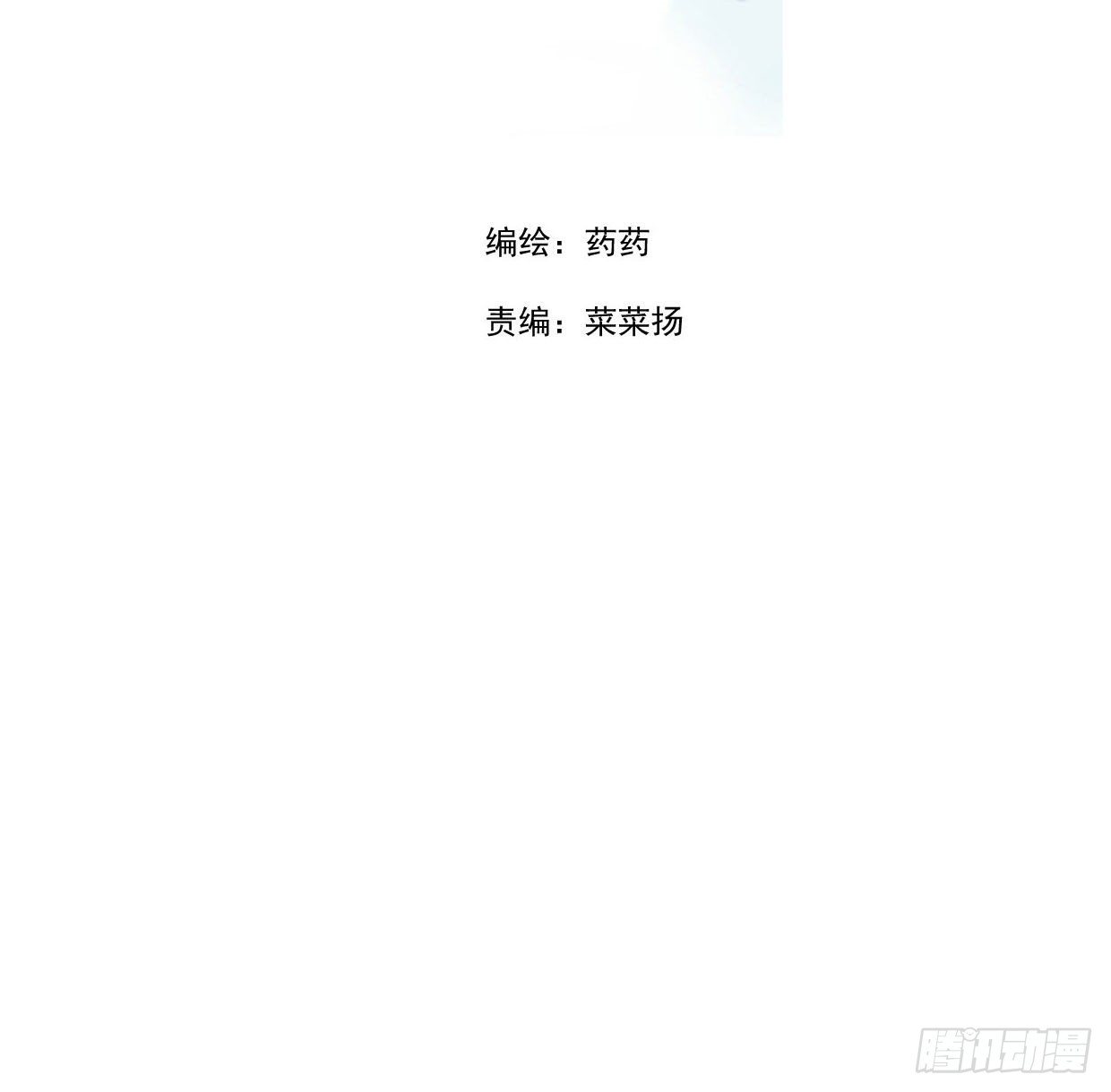 敖敖待捕韩漫全集-第181话 慢慢俯身无删减无遮挡章节图片 