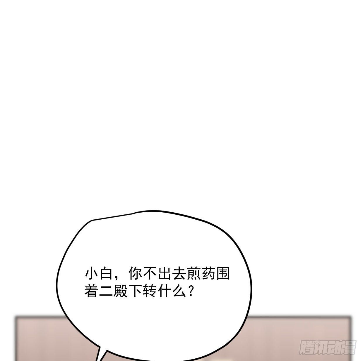 敖敖待捕韩漫全集-第181话 慢慢俯身无删减无遮挡章节图片 