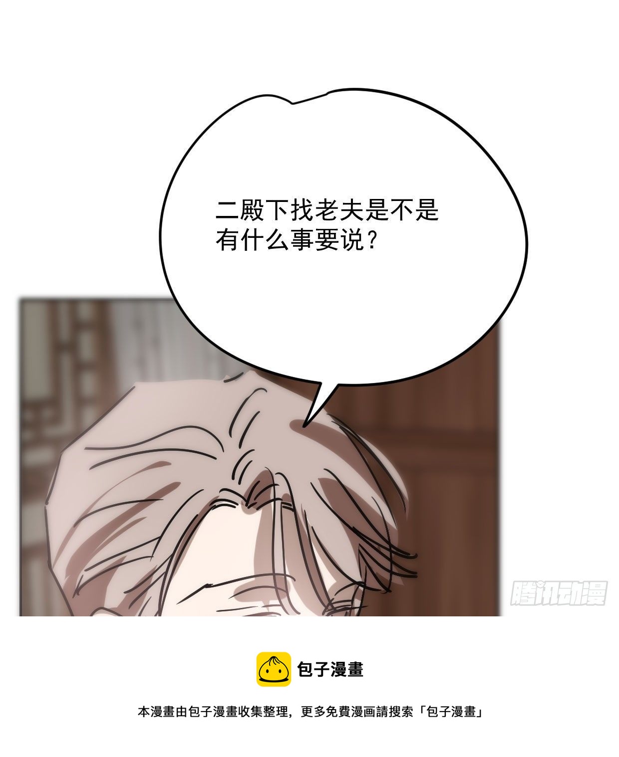 敖敖待捕韩漫全集-第181话 慢慢俯身无删减无遮挡章节图片 