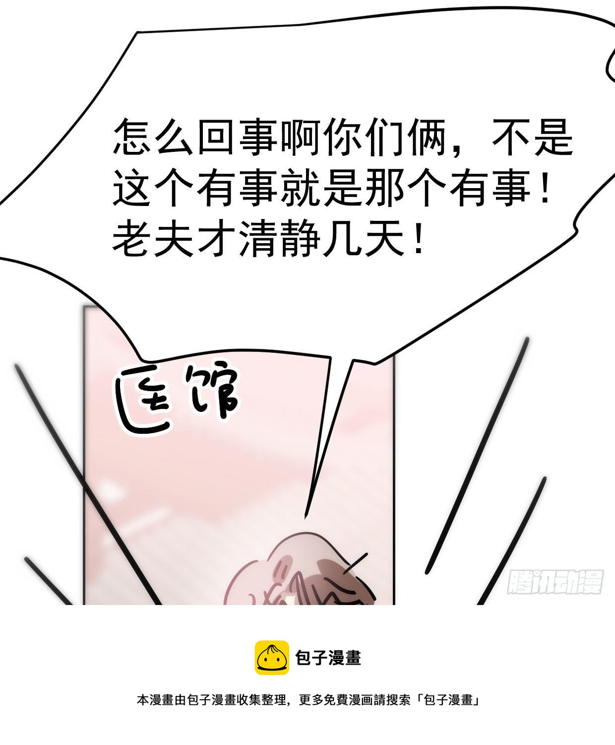 敖敖待捕韩漫全集-第181话 慢慢俯身无删减无遮挡章节图片 