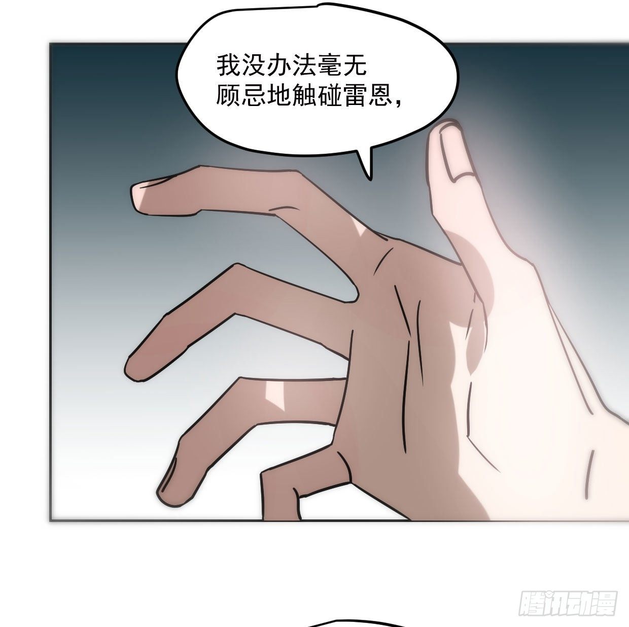 敖敖待捕韩漫全集-第181话 慢慢俯身无删减无遮挡章节图片 