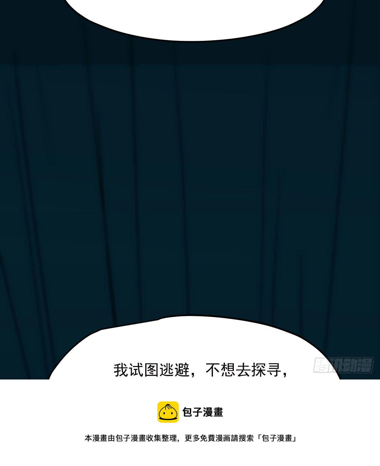 敖敖待捕韩漫全集-第181话 慢慢俯身无删减无遮挡章节图片 