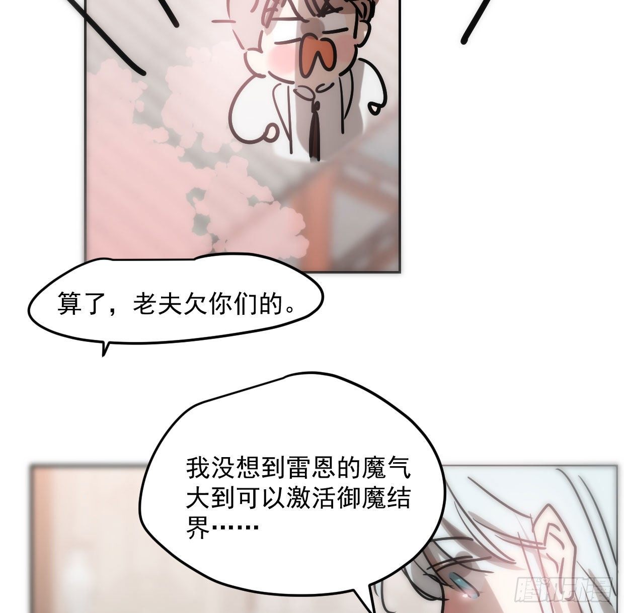 敖敖待捕韩漫全集-第181话 慢慢俯身无删减无遮挡章节图片 