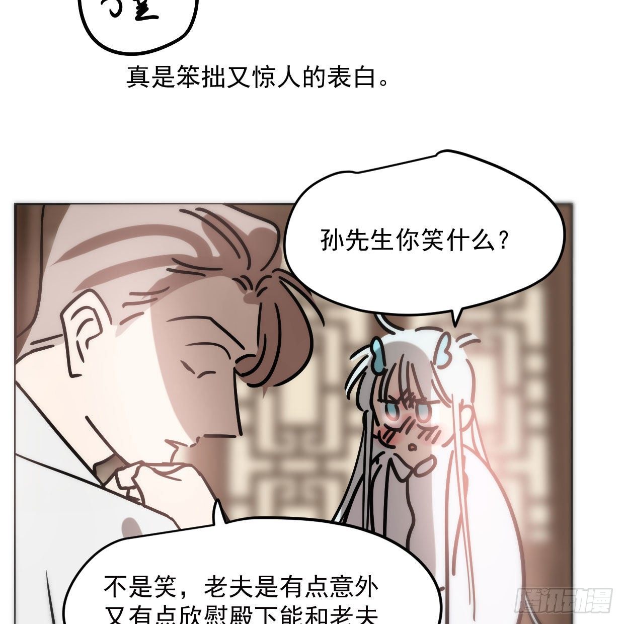 敖敖待捕韩漫全集-第181话 慢慢俯身无删减无遮挡章节图片 