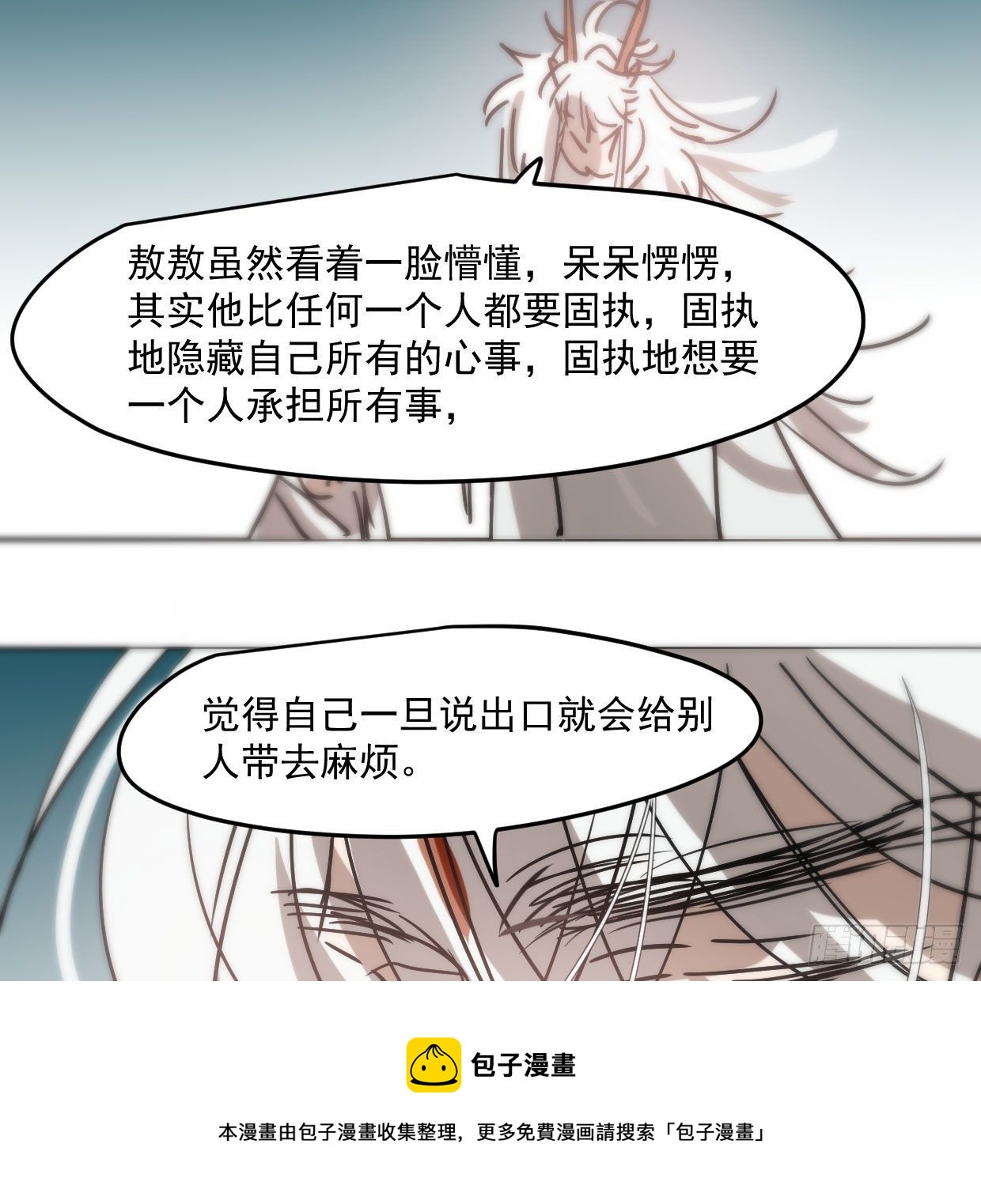 敖敖待捕韩漫全集-第181话 慢慢俯身无删减无遮挡章节图片 