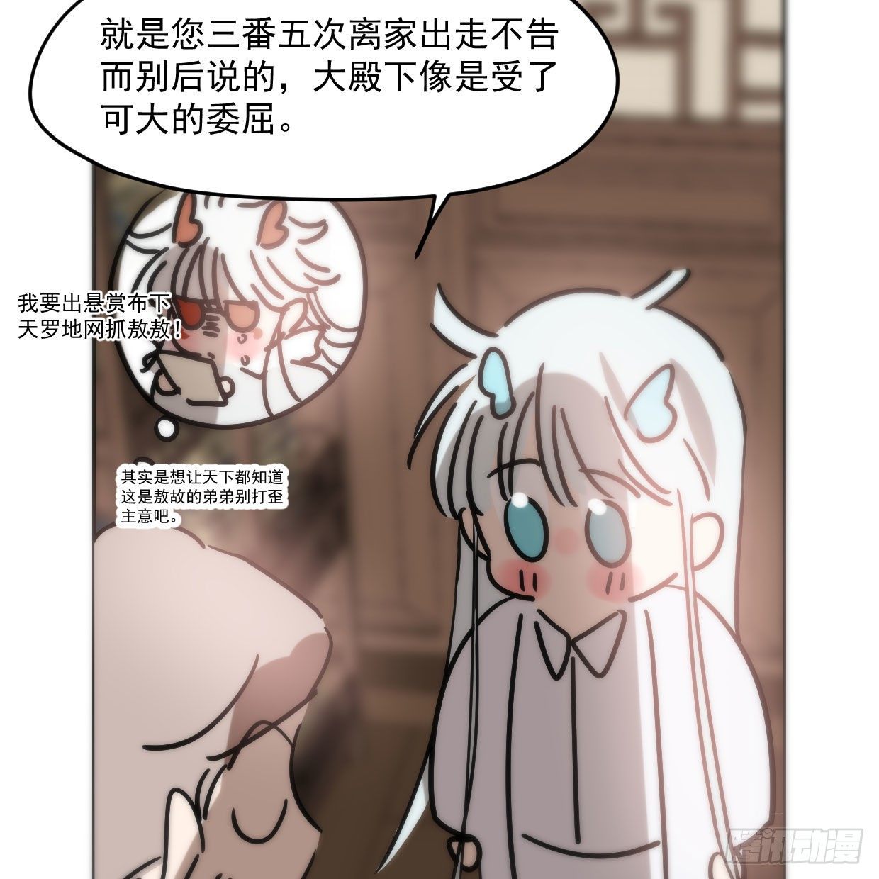 敖敖待捕韩漫全集-第181话 慢慢俯身无删减无遮挡章节图片 