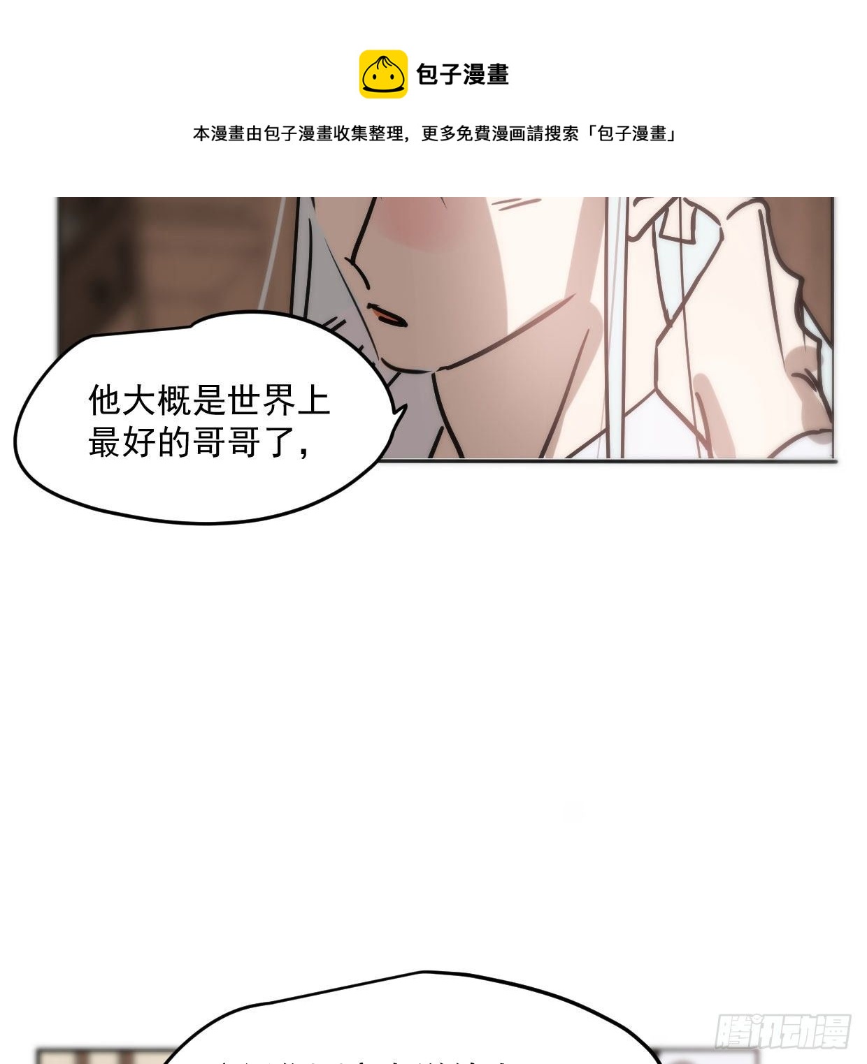 敖敖待捕韩漫全集-第181话 慢慢俯身无删减无遮挡章节图片 