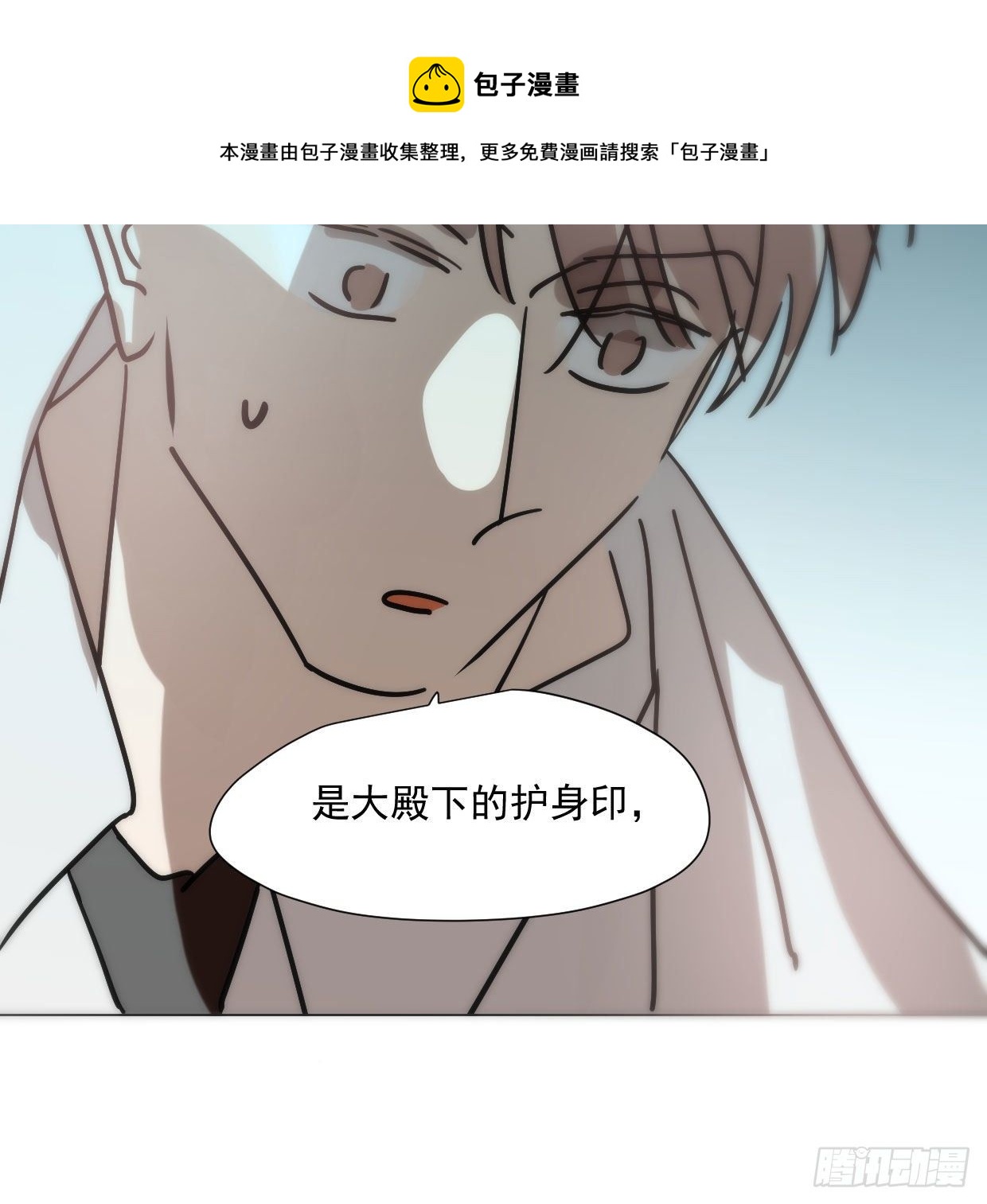 敖敖待捕韩漫全集-第181话 慢慢俯身无删减无遮挡章节图片 