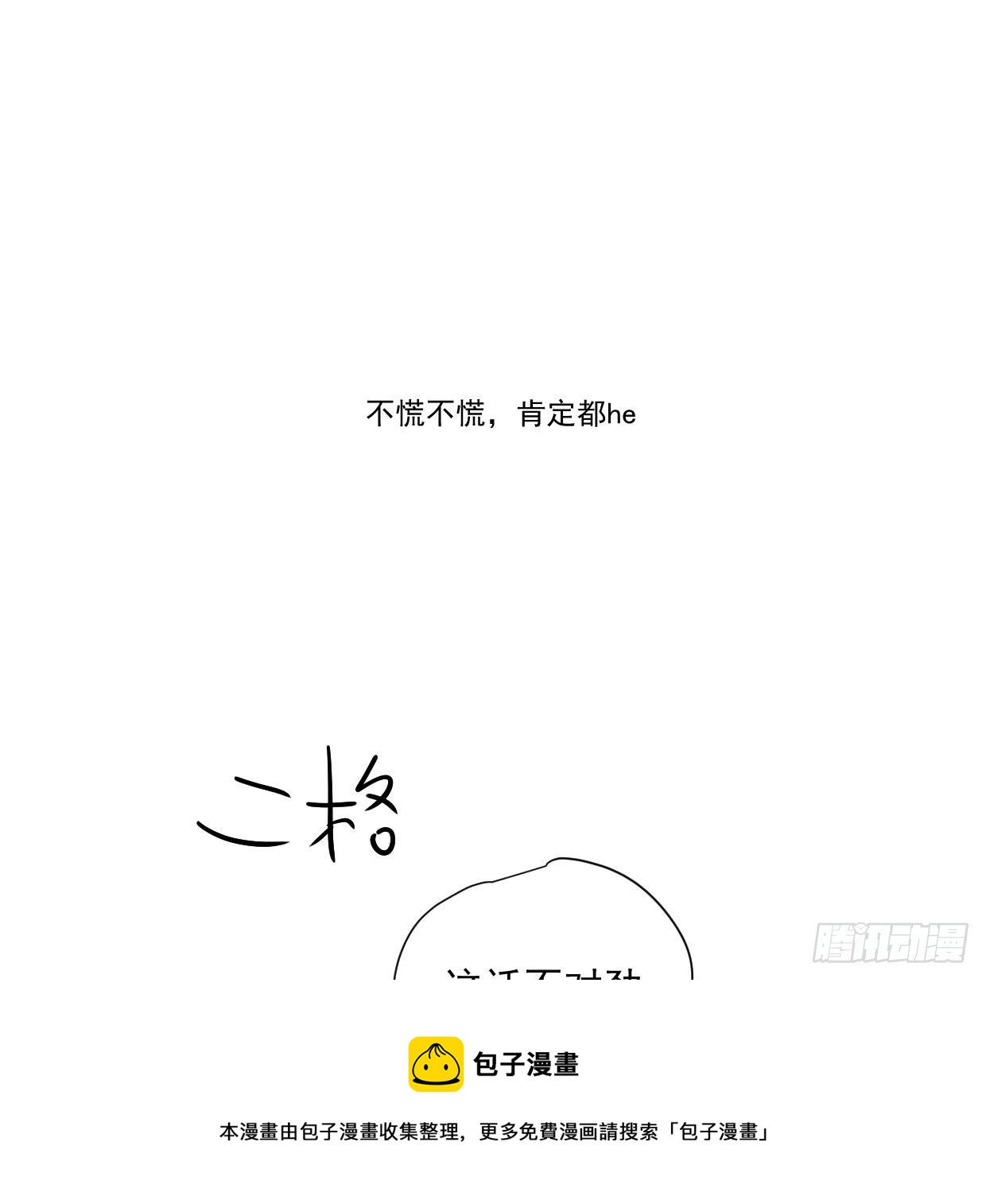 敖敖待捕韩漫全集-第181话 慢慢俯身无删减无遮挡章节图片 