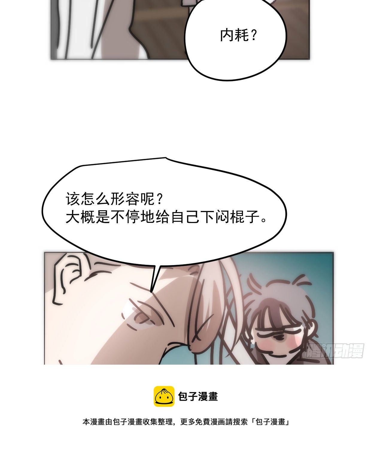 敖敖待捕韩漫全集-第181话 慢慢俯身无删减无遮挡章节图片 