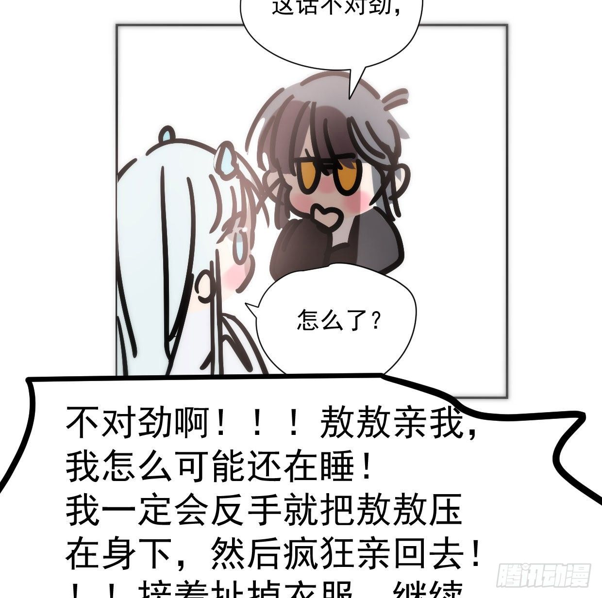敖敖待捕韩漫全集-第181话 慢慢俯身无删减无遮挡章节图片 