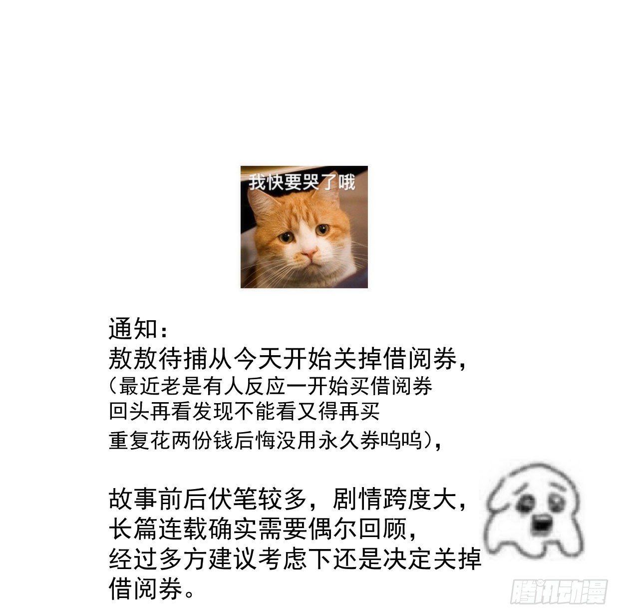 敖敖待捕韩漫全集-第181话 慢慢俯身无删减无遮挡章节图片 