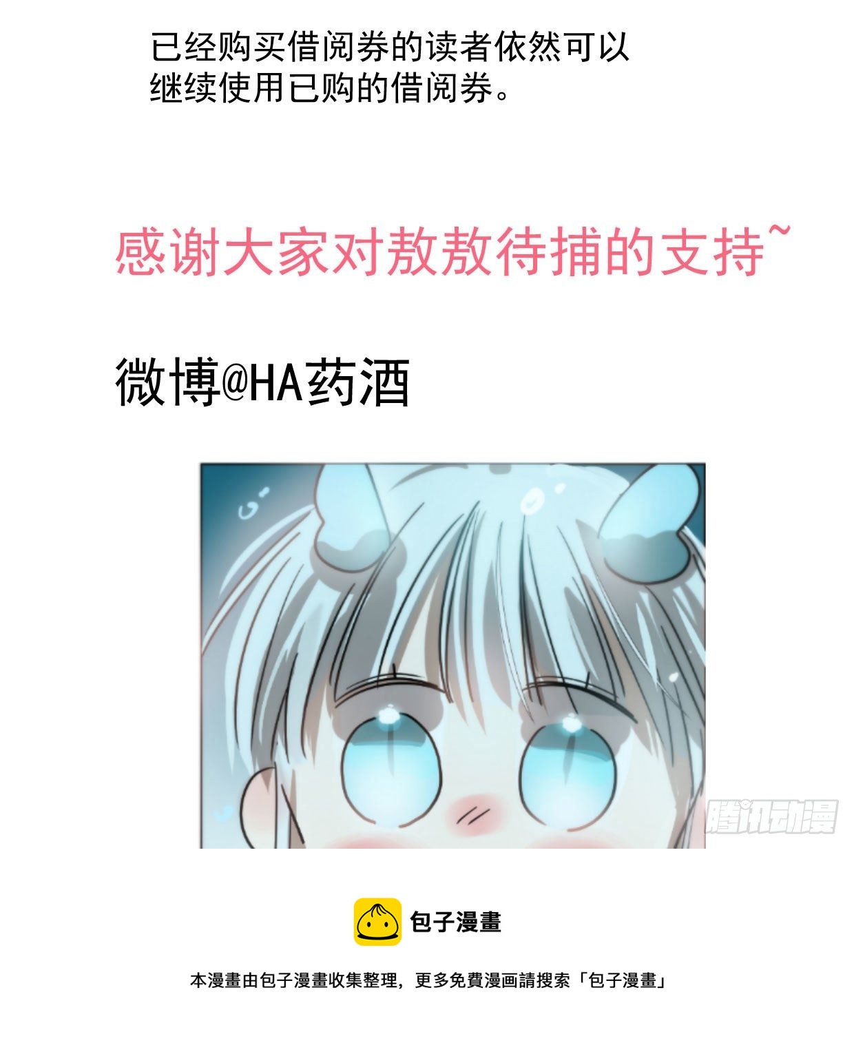 敖敖待捕韩漫全集-第181话 慢慢俯身无删减无遮挡章节图片 