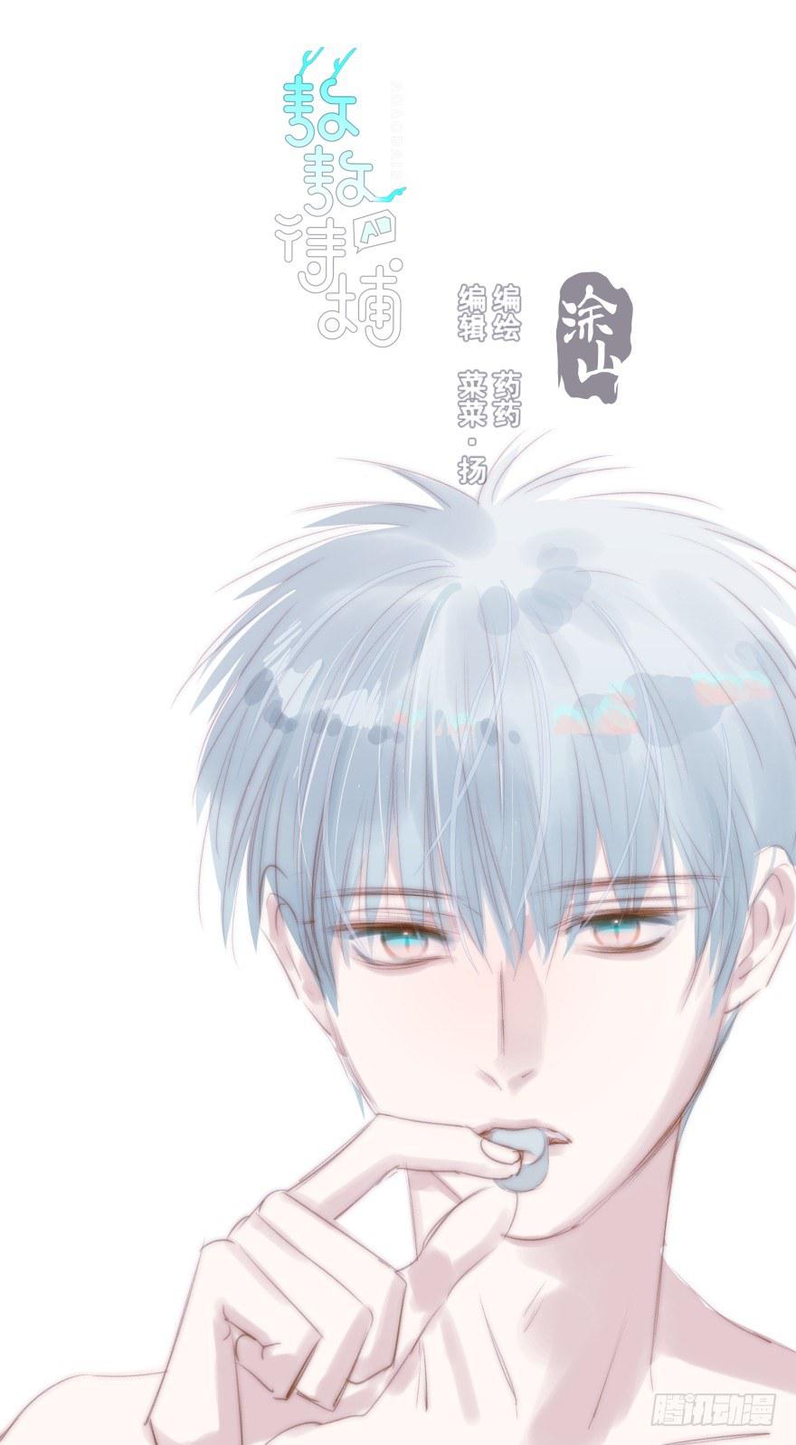 敖敖待捕韩漫全集-第十九话 意外发现无删减无遮挡章节图片 