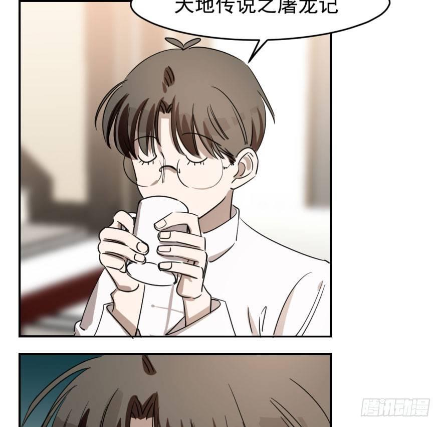 敖敖待捕韩漫全集-第十九话 意外发现无删减无遮挡章节图片 